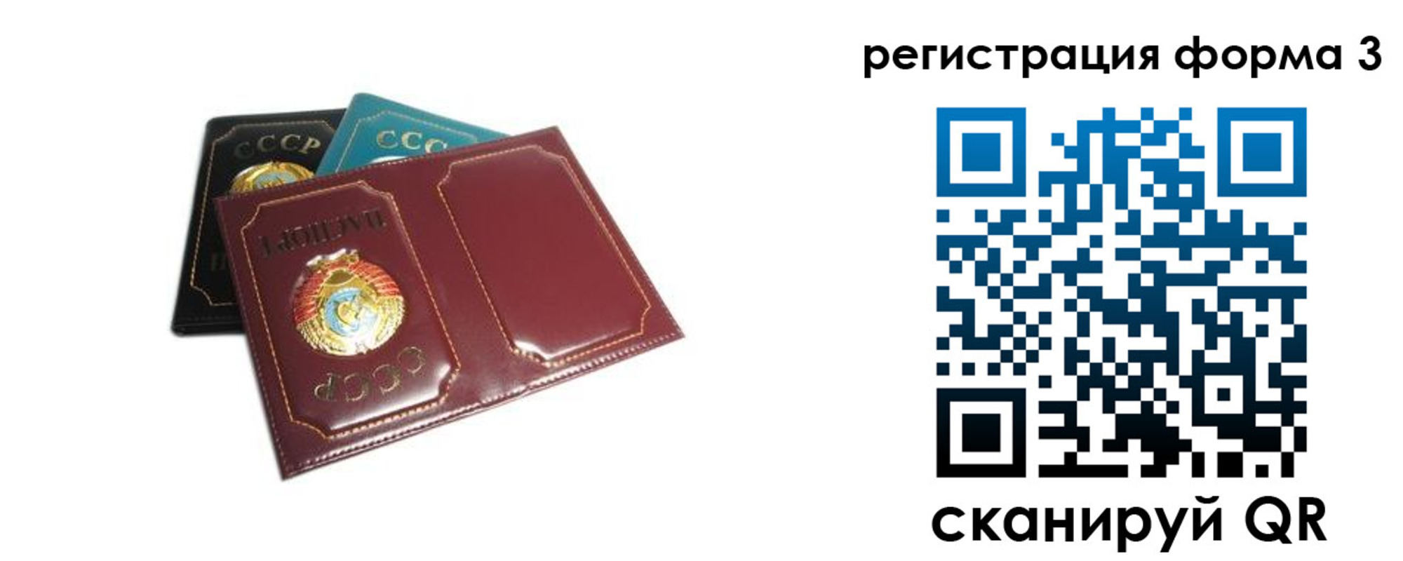 прописка регистрация в Звенигово