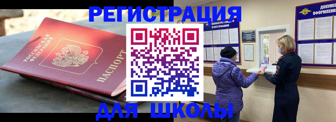 прописка ребенка в Звенигово