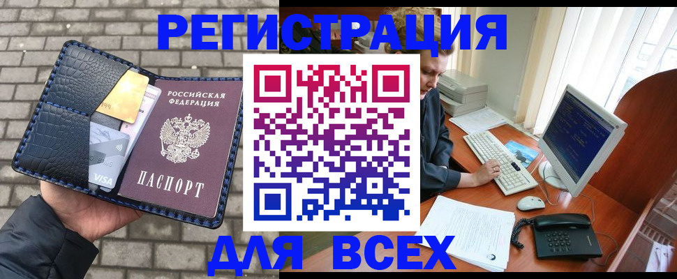 временная регистрация госуслуги в Звенигово
