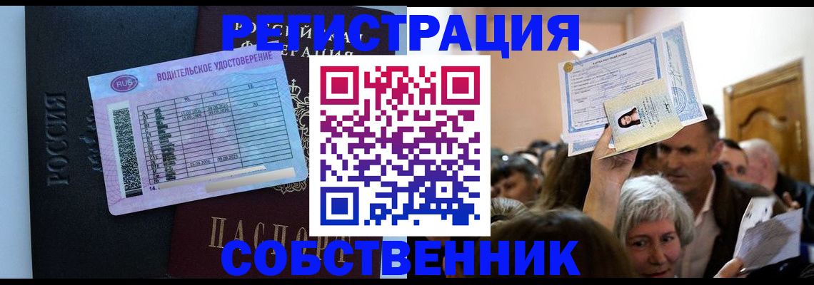 прописка гарантия в Звенигово