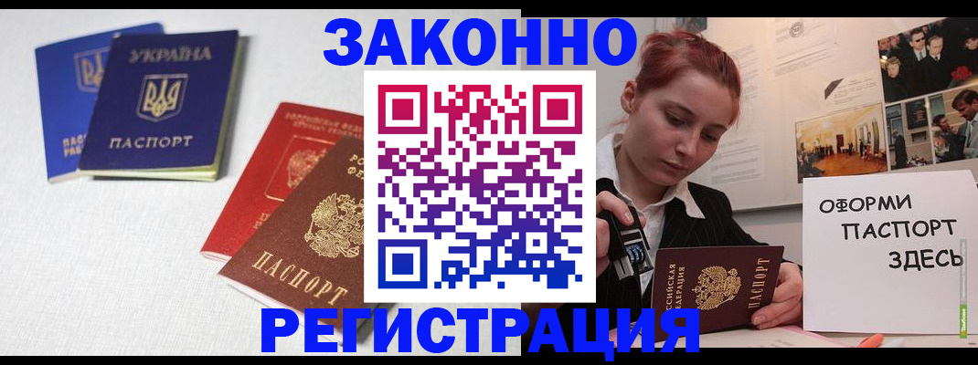 прописка для школы в Звенигово
